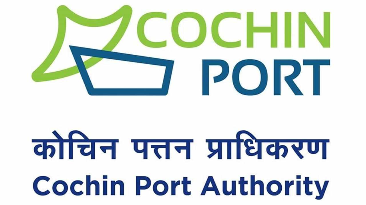 Cochin Port Authority Recruitment 2025: കൊച്ചിന്‍ പോര്‍ട്ട് അതോറിറ്റിയില്‍ സെക്രട്ടേറിയൽ അസിസ്റ്റന്റാകാം, 25000 ശമ്പളം