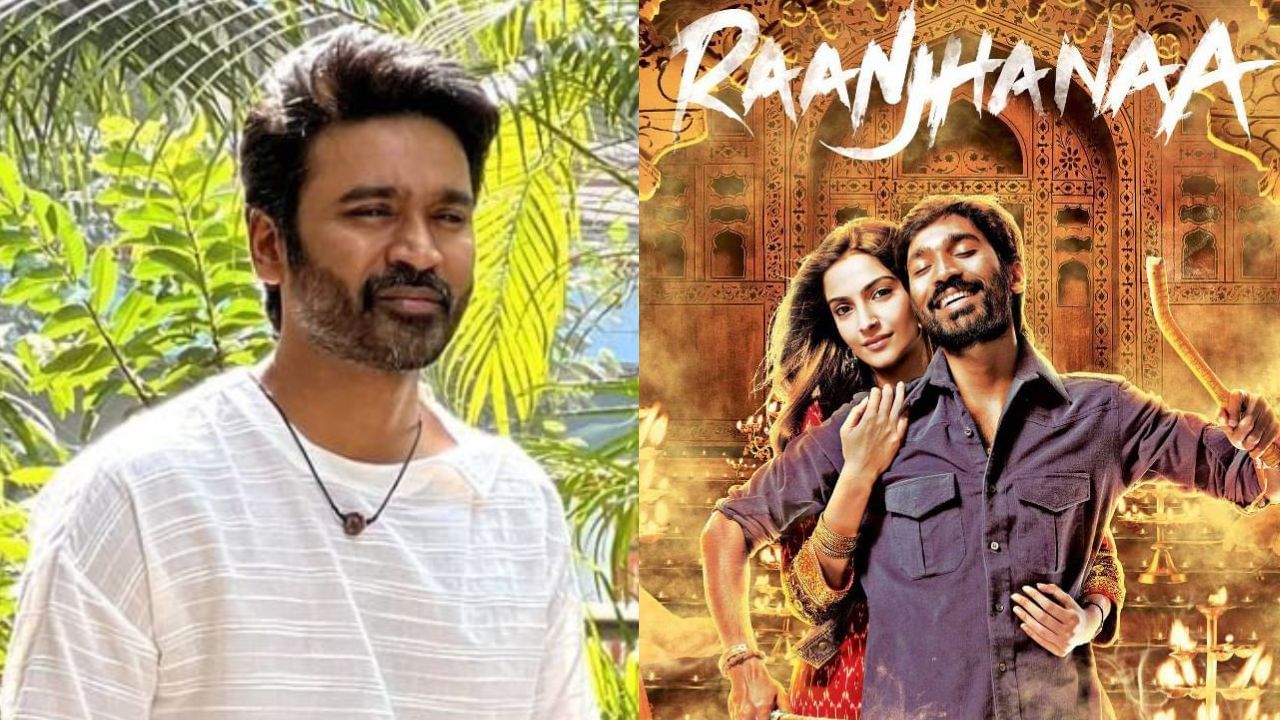 Dhanush: ’12 വർഷം മുൻപ് ഞാൻ അഭിനയിച്ച സിനിമയിതല്ല; ആത്മാവിനെ തന്നെ ഇല്ലാതാക്കി’; രാഞ്ഝണാ റീ റിലീസിൽ ധനുഷ്