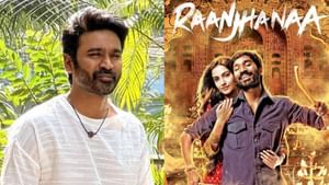 Dhanush: ’12 വർഷം മുൻപ് ഞാൻ അഭിനയിച്ച സിനിമയിതല്ല; ആത്മാവിനെ തന്നെ ഇല്ലാതാക്കി’; രാഞ്ഝണാ റീ റിലീസിൽ ധനുഷ്