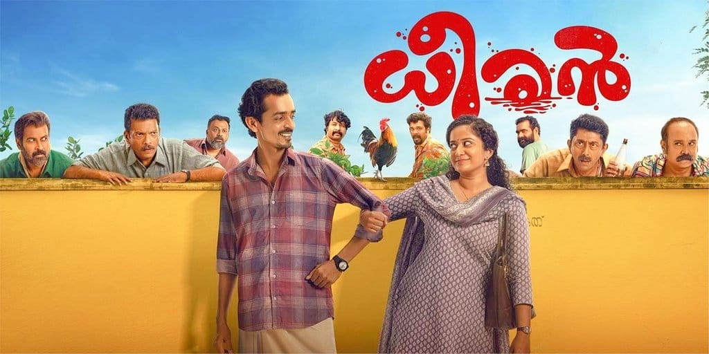 ദേവദത്ത് ഷാജി ആദ്യമായി സംവിധാനം ചെയ്യുന്ന സിനിമയാണ് ധീരൻ. രാജേഷ് മാധവൻ, ജഗദീഷ്, അശോകൻ, അശ്വതി മനോഹരൻ, മനോജ് കെ ജയൻ, സിദ്ധാർത്ഥ് ഭരതൻ, വിനീത്, സുധീഷ്, അഭിരാം രാധാകൃഷ്ണൻ, അരുൺ ചെറുകാവിൽ തുടങ്ങി വമ്പൻ കാസ്റ്റുള്ള ധീരൻ സൺനെക്സ്റ്റിലാണ് സ്ട്രീം ചെയ്യുന്നത്.
