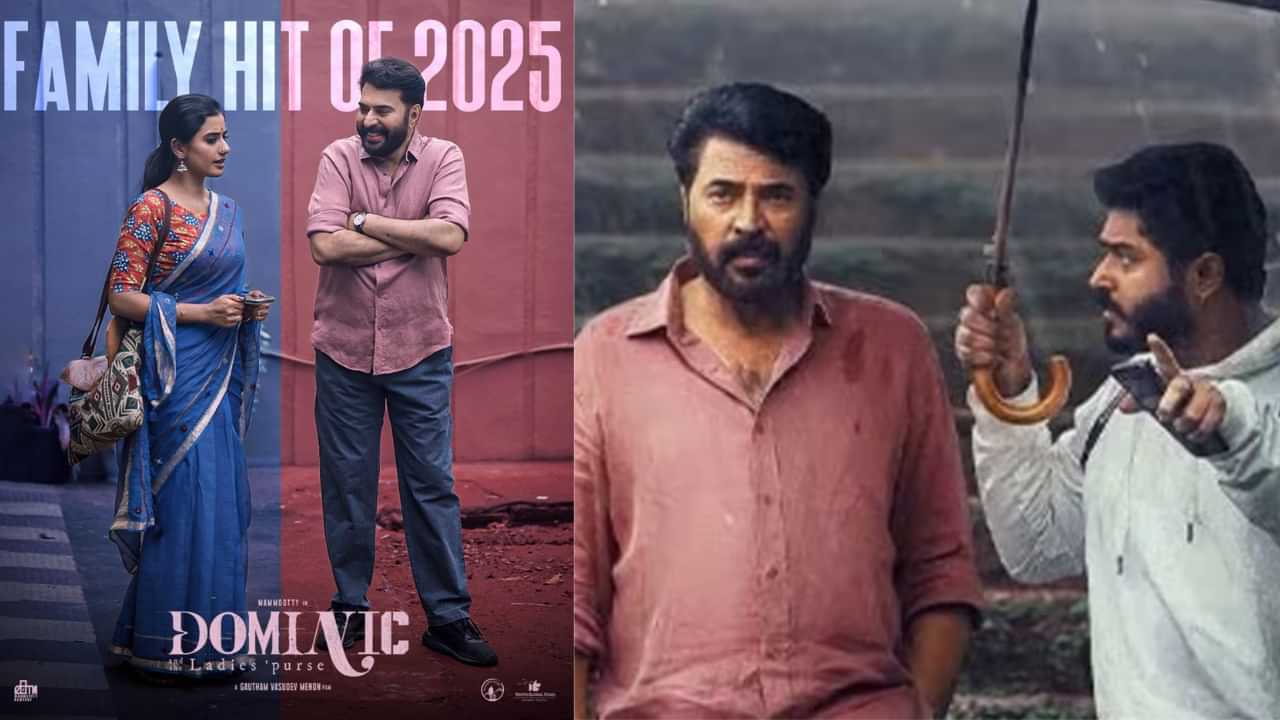 Dominic and the Ladies Purse OTT: ഡൊമിനിക് ഒടുവിൽ ഒടിടിയിൽ? പുതിയ സ്ട്രീമിംഗ് തീയ്യതി?