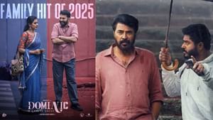 Dominic and the Ladies Purse OTT: ഡൊമിനിക് ഒടുവിൽ ഒടിടിയിൽ? പുതിയ സ്ട്രീമിംഗ് തീയ്യതി?