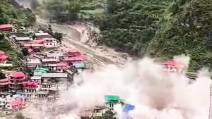 Uttarkashi cloudburst Video: ഉത്തരകാശിയെ തുടച്ചു നീക്കിയ ആ മിന്നൽ പ്രളയത്തിന്റെ ഞെട്ടിക്കുന്ന വീഡിയോ ഇതാ