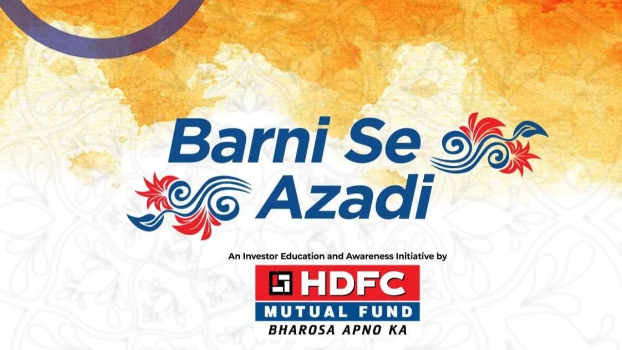 HDFC Mutual Fund : ‘സ്ത്രീകൾക്ക് സാമ്പത്തിക സ്വാതന്ത്ര്യം’; HDFC മ്യൂച്വൽ ഫണ്ടിൻ്റെ ഭരണി സേ ആസാദിയുടെ അഞ്ച് പതിപ്പിന് തുടക്കം