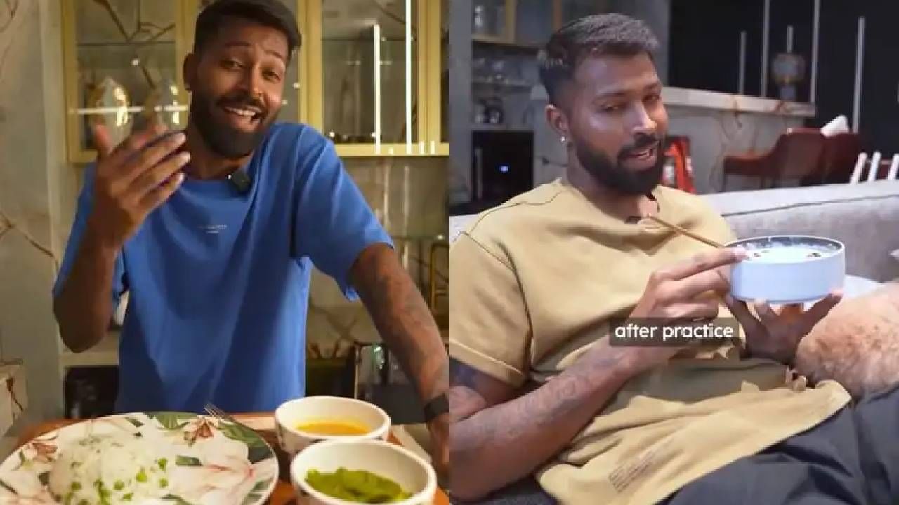 Hardik Pandya Diet Plan: ഉച്ചഭക്ഷണം ഇന്ത്യൻ വിഭവങ്ങൾ, ആപ്പിൾ സിഡെർ വിനെഗർ ചേർത്ത വെള്ളം പ്രധാനം; ഫിറ്റ്‌നെസ് രഹസ്യം പങ്കുവച്ച് ഹാർദിക് പാണ്ഡ്യ
