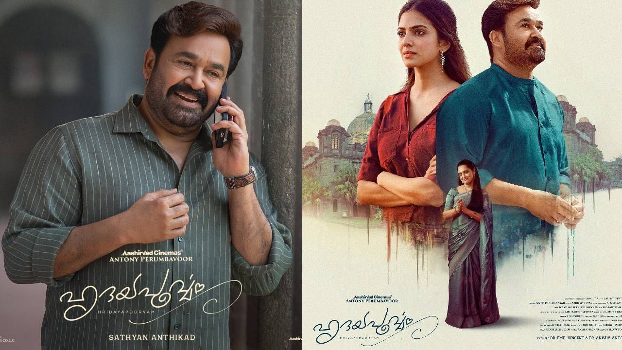 Hridayapoorvam Review: ഹൃദയപൂർവ്വത്തിൻ്റെ പ്രതികരണം , ഓണം ലാലേട്ടൻ തൂക്കിയോ?