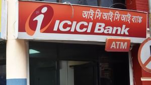ICICI Bank Minimum Balance : മിനിമം ബാലൻസ് 50,000 രൂപയാക്കി; അവസാനം പണി പാളിയപ്പോൾ തീരുമാനം പിൻവലിച്ച് ഐസിഐസിഐ ബാങ്ക്