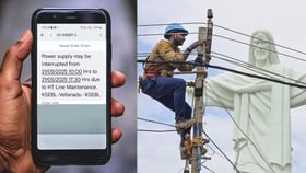 KSEB Mobile Number Registration : വൈദ്യുതി മുടങ്ങുമെന്ന് കെഎസ്ഇബിയുടെ എസ്എംഎസ് ലഭിക്കുന്നില്ലേ? ഓൺലൈനായി ഫോൺനമ്പർ രജിസ്റ്റർ ചെയ്യാം KSEB Mobile Number Registration : വൈദ്യുതി മുടങ്ങുമെന്ന് കെഎസ്ഇബിയുടെ എസ്എംഎസ് ലഭിക്കുന്നില്ലേ? ഓൺലൈനായി ഫോൺനമ്പർ രജിസ്റ്റർ ചെയ്യാം...