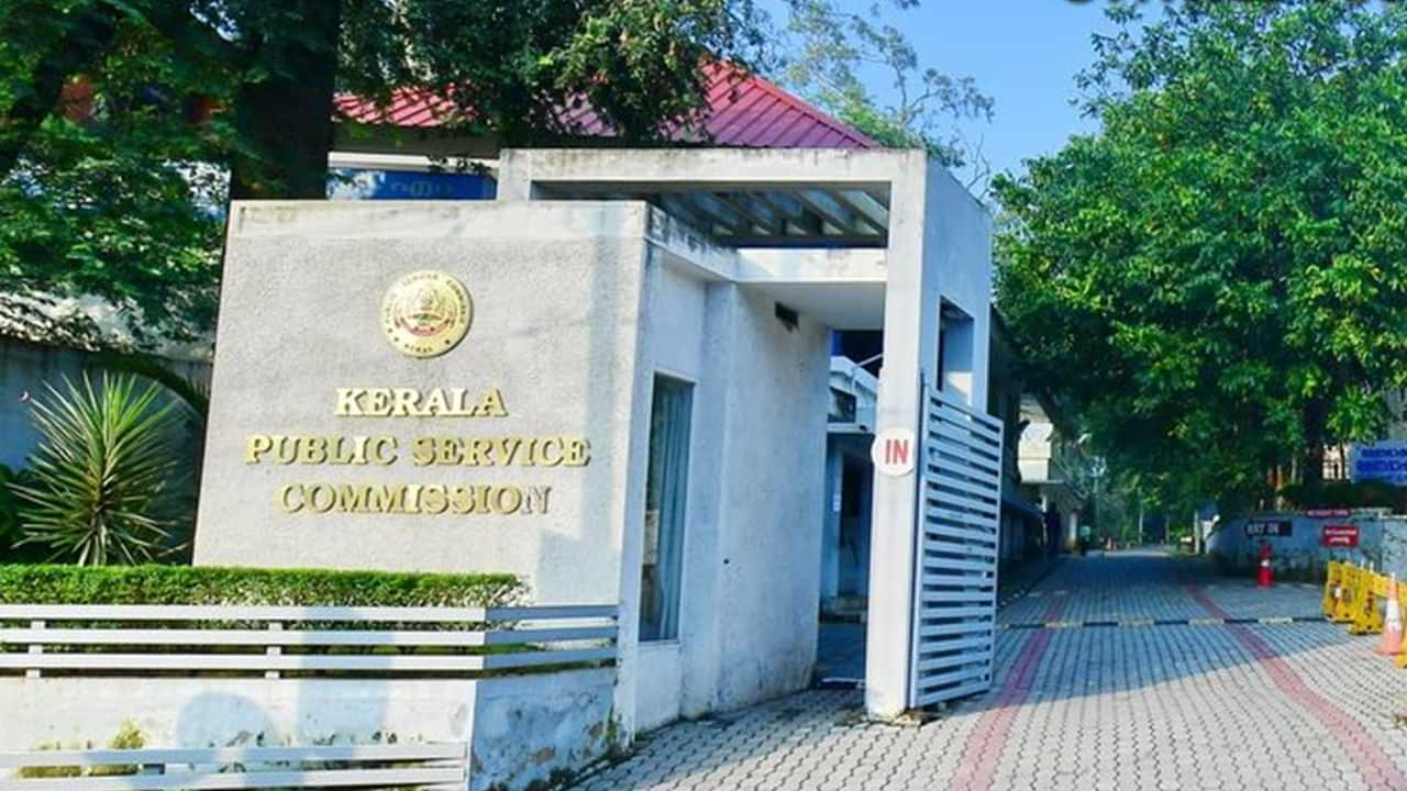 Kerala PSC New Notifications: 89 തസ്തികകളില്‍ വിജ്ഞാപനം, സര്‍ക്കാര്‍ ജോലി ആഗ്രഹിക്കുന്നവര്‍ക്ക് മികച്ച അവസരം
