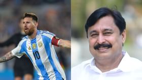 Argentina Team : 2026ൽ വരാമെന്ന് പറഞ്ഞു, പറ്റില്ലെന്ന് സർക്കാരും സ്പോൺസറും; മെസി വരാത്തതിൻ്റെ ഉത്തരവാദിത്വം അർജൻ്റീനയ്ക്കെന്ന് മന്ത്രി Argentina Team : 2026ൽ വരാമെന്ന് പറഞ്ഞു, പറ്റില്ലെന്ന് സർക്കാരും സ്പോൺസറും; മെസി വരാത്തതിൻ്റെ ഉത്തരവാദിത്വം അർജൻ്റീനയ്ക്കെന്ന് മന്ത്രി...