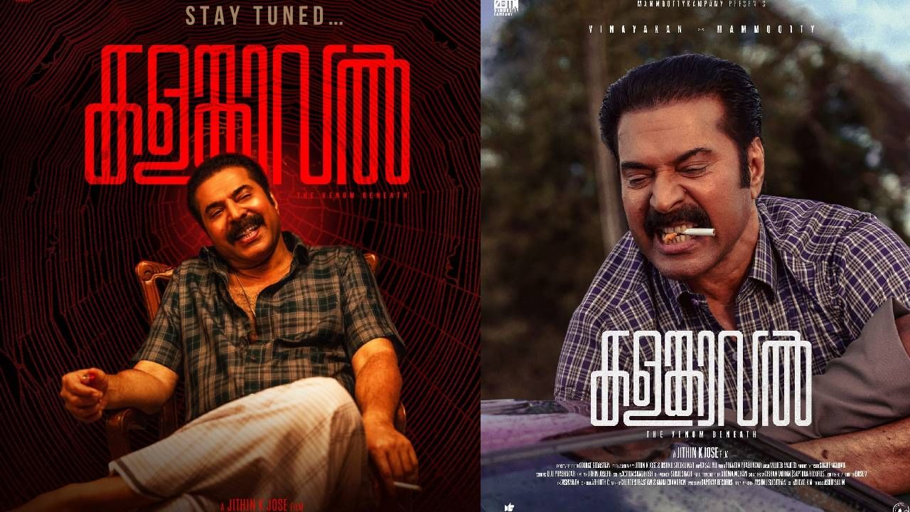 Mammootty Kalankaval: ‘പുലി പതുങ്ങുന്നത് ഒളിക്കാന്‍ അല്ല, കുതിക്കാനാണ്’! ആകാംഷയായി മമ്മൂട്ടിയുടെ കളങ്കാവല്‍ പോസ്റ്റര്‍