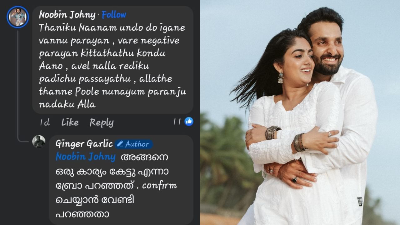 Bigg Boss Malayalam Season 7: ‘തനിക്ക് നാണമുണ്ടോ ഇങ്ങനെ പറയാൻ?’; ബിന്നിക്കെതിരായ പോസ്റ്റിന് മറുപടിയുമായി ഭർത്താവ് നൂബിൻ ജോണി