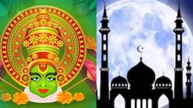 Onam 2025: തിരുവോണം മാത്രമല്ല മൂന്ന് പ്രധാന ആഘോഷങ്ങളും സെപ്റ്റംബർ 5 -ന്… ഇത് അപൂർവ്വ സംഗമം Onam 2025: തിരുവോണം മാത്രമല്ല മൂന്ന് പ്രധാന ആഘോഷങ്ങളും സെപ്റ്റംബർ 5 -ന്… ഇത് അപൂർവ്വ സംഗമം...