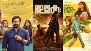Onam Releases 2025: ഓണം കളറാക്കാൻ വമ്പൻ റിലീസുകൾ; ഏറ്റുമുട്ടാൻ മോഹൻലാലും ഫഹദും