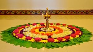 Onam Vishakham Day Wishes: സൗമ്യമായി വേണം ആശംസകള്‍ പറയാന്‍, വിശാഖം നാളാണേ