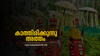 Chingam Horoscope: ചിങ്ങ മാസം നിങ്ങൾക്കെങ്ങനെ? നേട്ടം ഈ നാളുകാർക്ക്, സമ്പൂർണ മാസഫലം
