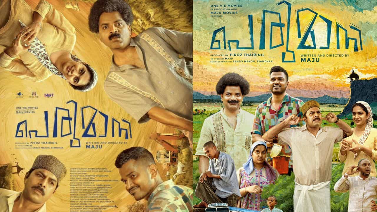 Perumani OTT: ലുക്മാൻ അവറാന്റെ ‘പെരുമാനി’ ഒടിടിയിൽ; എവിടെ കാണാം?