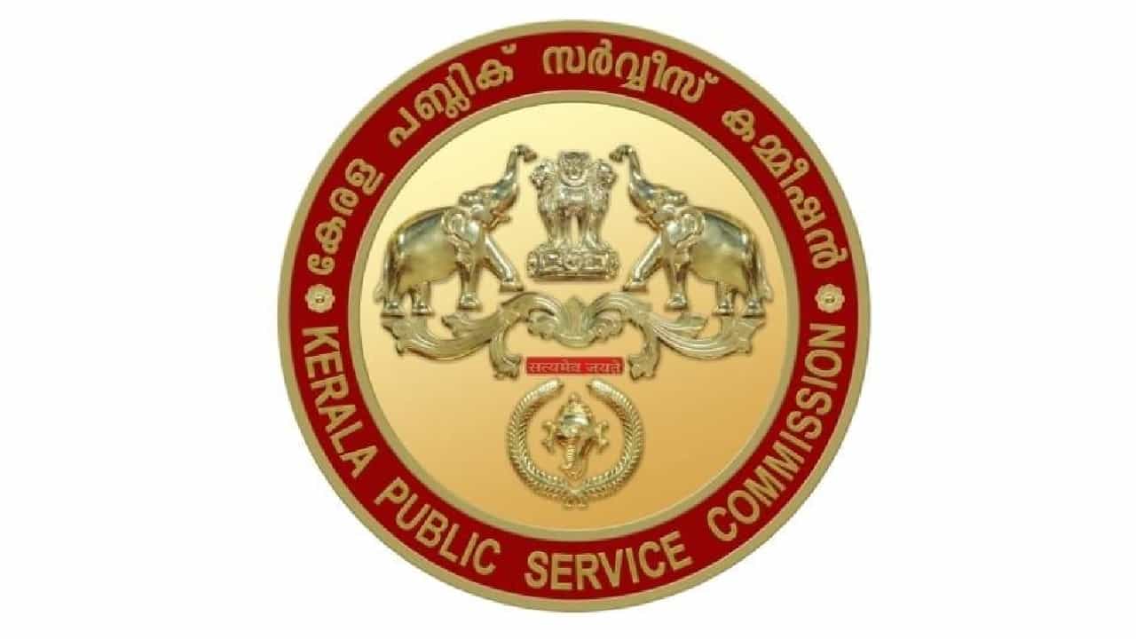 Kerala PSC Notifications: കേരള അഡ്മിനിസ്‌ട്രേറ്റീവ് ട്രൈബ്യൂണലില്‍ അസിസ്റ്റന്റ് ഉള്‍പ്പെടെ നിരവധി തസ്തികകളിലേക്ക് വിജ്ഞാപനം; പിഎസ്‌സി നോട്ടിഫിക്കേഷന്‍ ഉടന്‍
