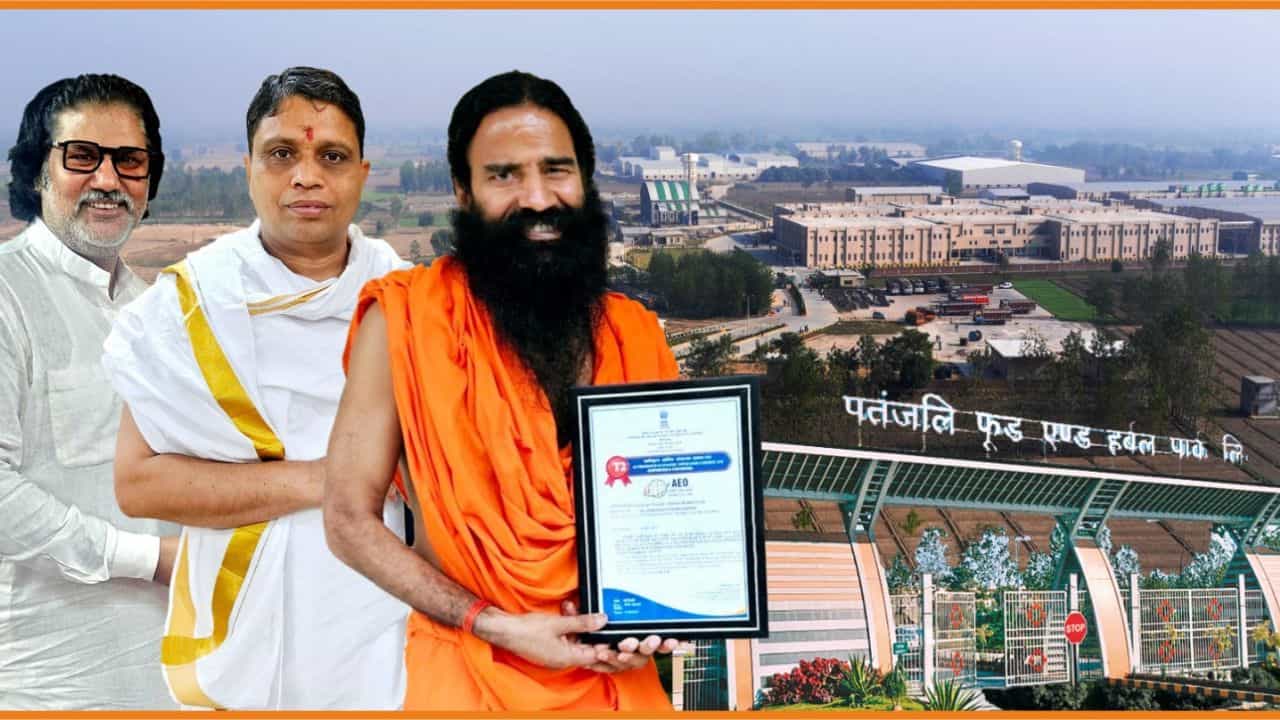 AEO ടയർ-2 സർട്ടിഫിക്കറ്റിൻ്റെ തിളക്കവുമായി ബാബ രാംദേവിൻ്റെ പതഞ്ജലി