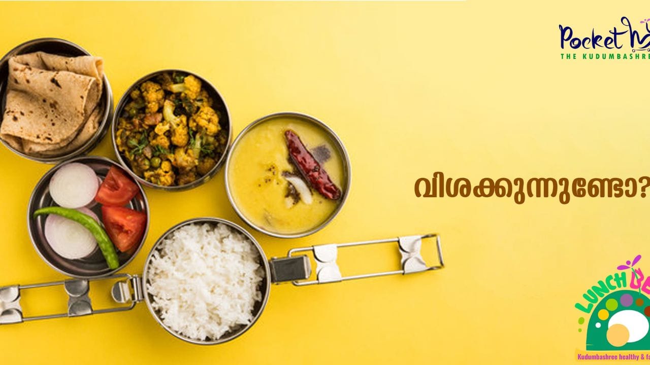 സിഡിഎസുകള്‍ വഴിയാണ് ഗിഫ്റ്റ് ഹാമ്പറുകള്‍ വീട്ടിലെത്തുക. 4,350 കിറ്റുകളാണ് കുടുംബശ്രീ വില്‍പനയ്ക്ക് ഒരുക്കുന്നത്. ജില്ലയിലെ എല്ലാ സിഡിഎസുകളും 75 ഗിഫ്റ്റ് ഹാമ്പറുകള്‍ വീതം തയാറാക്കിയാണ് വില്‍പന. 

