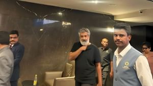 Kingdom Movie: കുടുംബത്തോടൊപ്പം ‘കിങ്‌ഡം’ സിനിമ കണ്ട് രാജമൗലി; ചിത്രം വൈറൽ