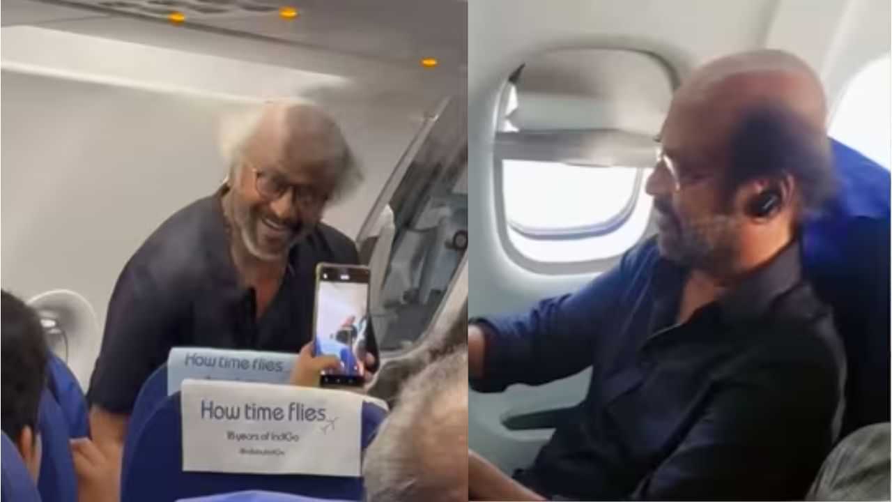 Rajinikanth: തലൈവാ... മുഖം കാണിക്കുമോ എന്ന് ആരാധകൻ; ഫ്ലൈറ്റിൽ എഴുന്നേറ്റ് നിന്ന് അഭിവാദ്യം ചെയ്ത് രജനികാന്ത്