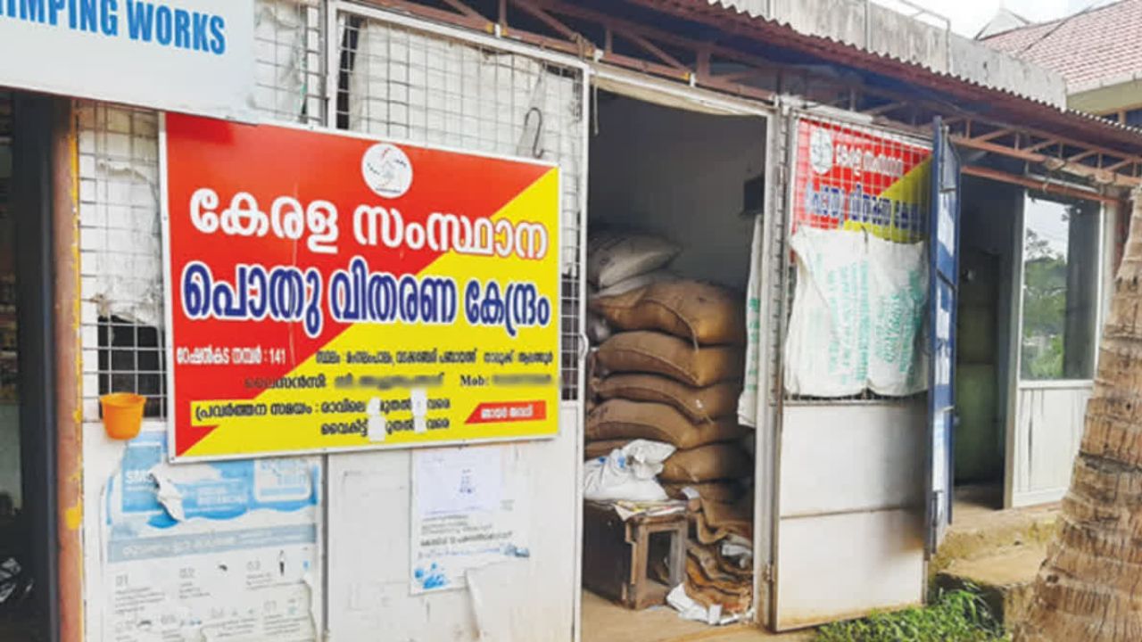 Ration Shop