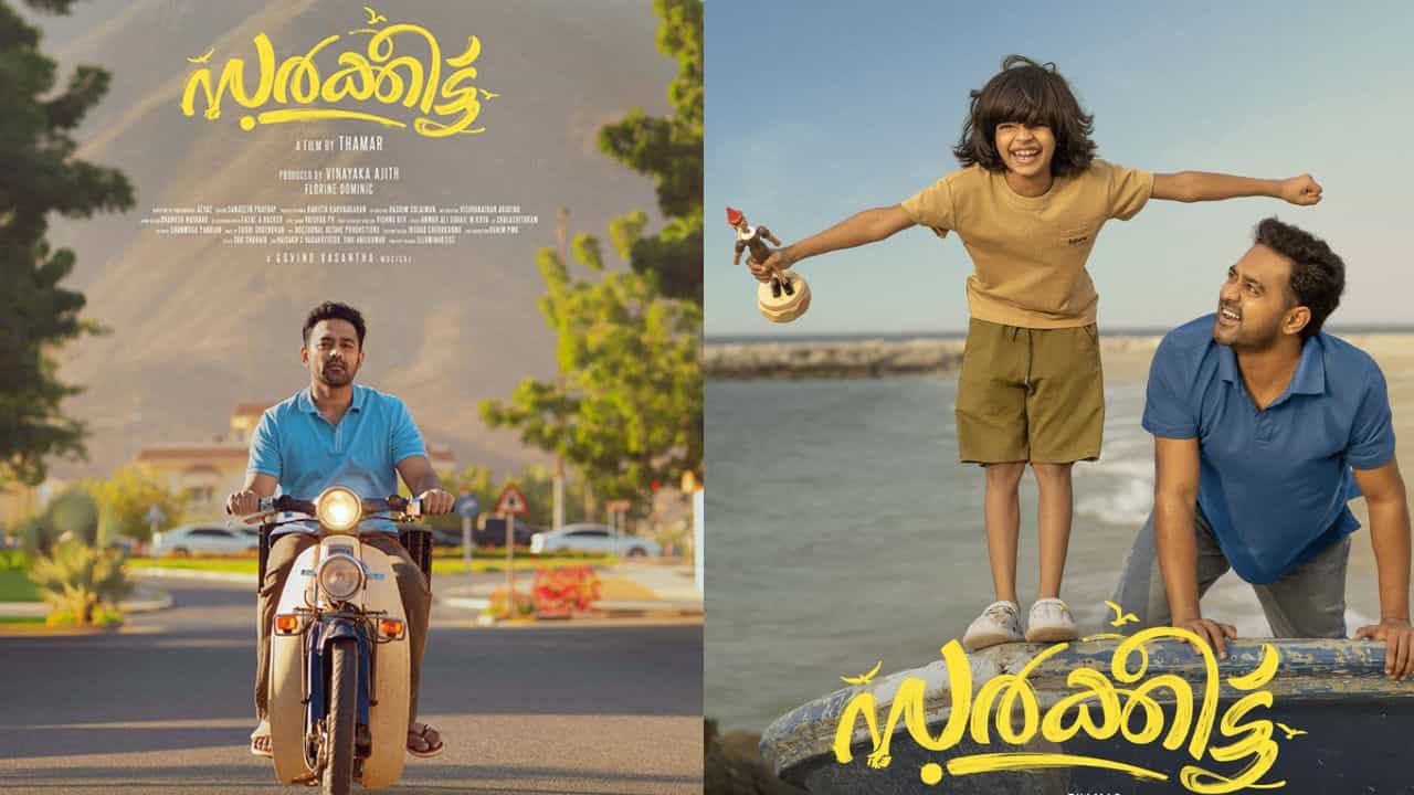 Sarkeet OTT: ആസിഫ് അലിയുടെ സർക്കീട്ട് ഒടിടിയിലേക്ക്; എപ്പോൾ, എവിടെ കാണാം?