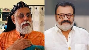 Suresh Gopi: ‘ഡൽഹിയിലേക്കയച്ച ഒരു നടനെ കാണാനില്ല, പോലീസിൽ അറിയിക്കണോയെന്ന് ആശങ്ക’; സുരേഷ് ഗോപിയെ പരിഹസിച്ച് ബിഷപ്പ്
