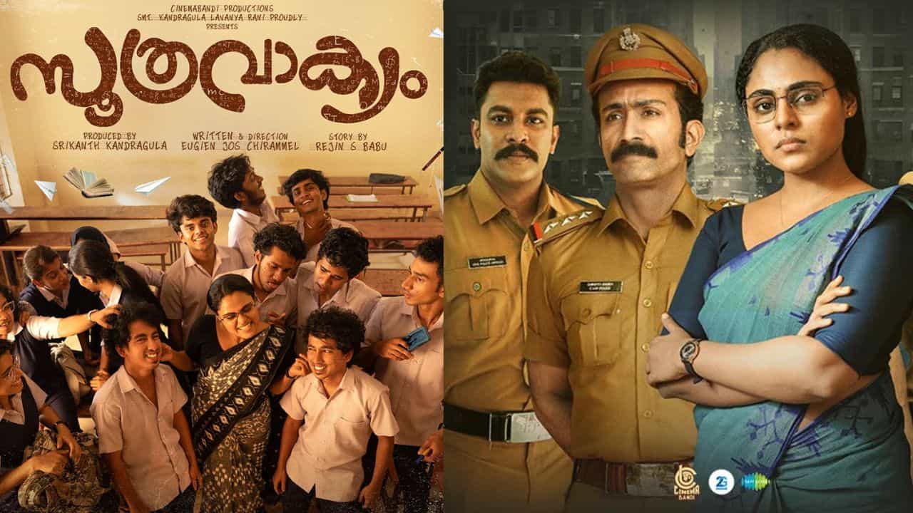 Soothravakyam OTT: വാർത്തകളിൽ ചർച്ചയായ ഷൈൻ ടോം - വിൻസി ചിത്രം ഒടിടിയിലേക്ക്; സൂത്രവാക്യം എപ്പോൾ, എവിടെ കാണാം?