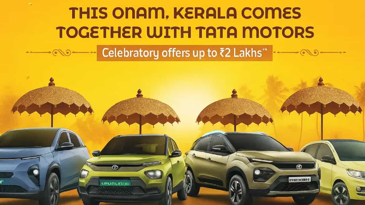 Tata Motors Onam Offer 2025: ഏത് മൂഡ് ഇത് കാര്‍ മൂഡ്! ഓണം ആഘോഷമാക്കാന്‍ 2 ലക്ഷം വരെ കിഴിവുമായി ടാറ്റ