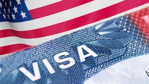 US Visa: യുഎസ് വിസയ്ക്ക് 15,000 ഡോളര്‍ വരെ ബോണ്ട്; ഇന്ത്യക്കാരും നല്‍കണോ?