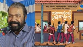 പിൻബഞ്ച് സങ്കൽപം ഒഴിവാക്കാനാഗ്രഹിച്ച് മന്ത്രിയും പിൻബഞ്ച് സങ്കൽപം ഒഴിവാക്കാനാഗ്രഹിച്ച് മന്ത്രിയും