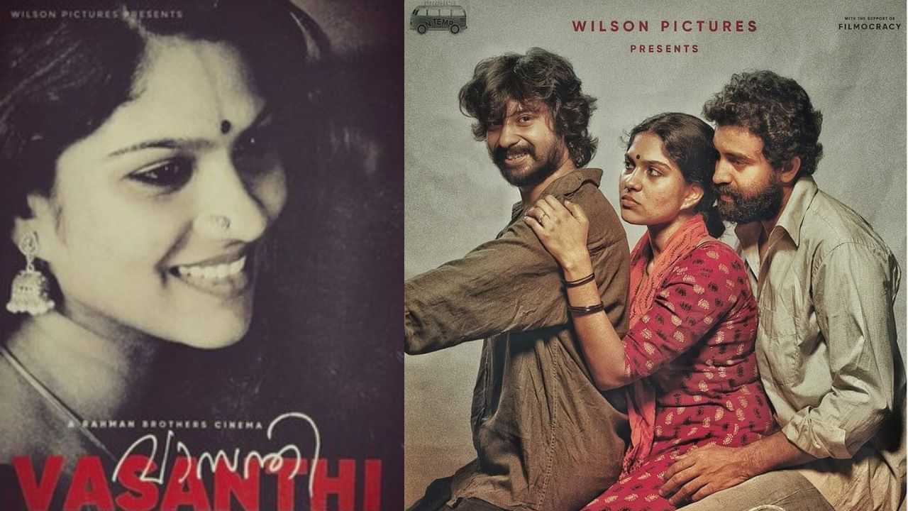 Vasanthi OTT: പുരസ്കാരങ്ങൾ വാരിക്കൂട്ടിയ സ്വാസികയുടെ വാസന്തി ഒടിടിയിലേക്ക്; എപ്പോൾ, എവിടെ കാണാം? Vasanthi OTT: പുരസ്കാരങ്ങൾ വാരിക്കൂട്ടിയ സ്വാസികയുടെ വാസന്തി ഒടിടിയിലേക്ക്; എപ്പോൾ, എവിടെ കാണാം?