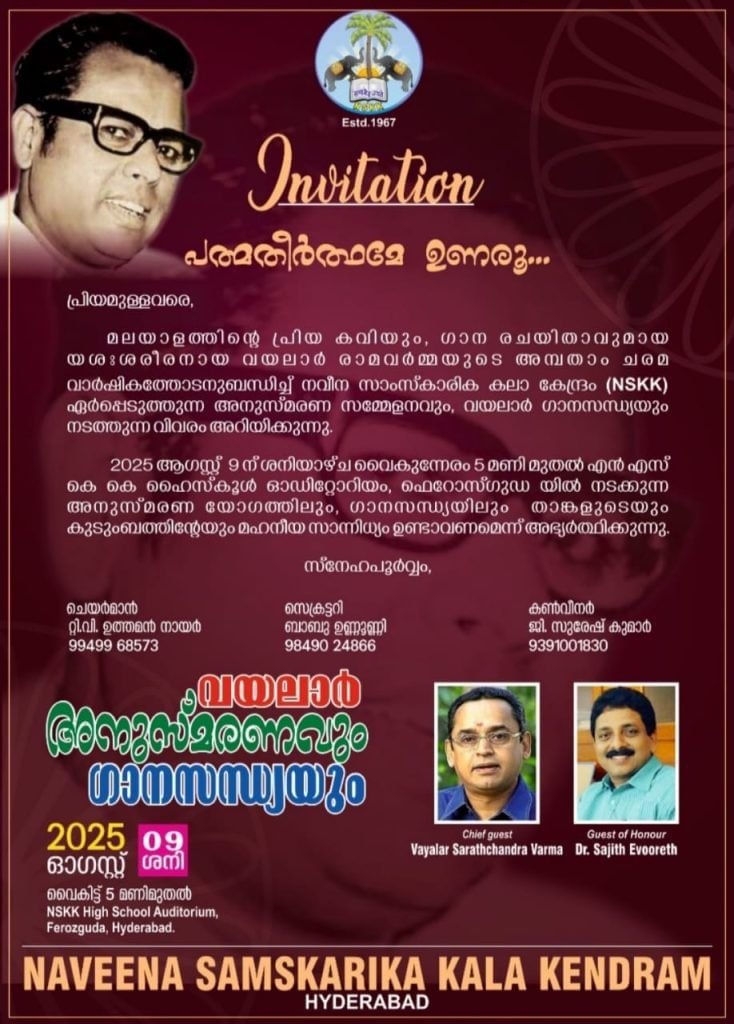 Vayalar