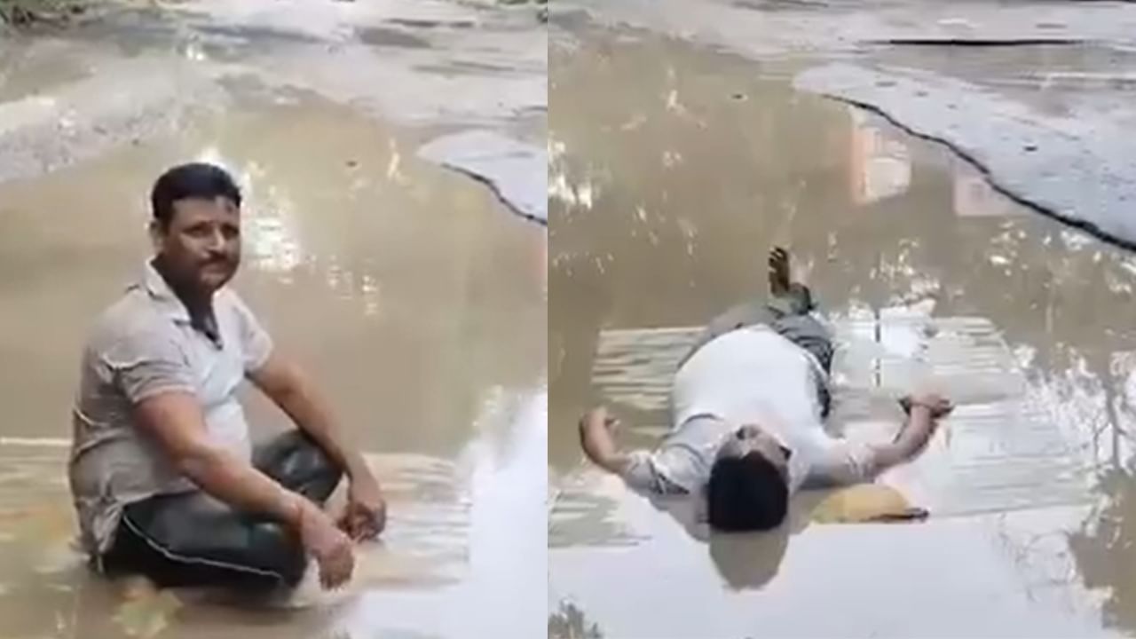 Viral Video: മകൾ റോഡിലെ കുഴിയിൽ വീണു; വെള്ളക്കെട്ടിൽ കിടന്ന് പിതാവ്