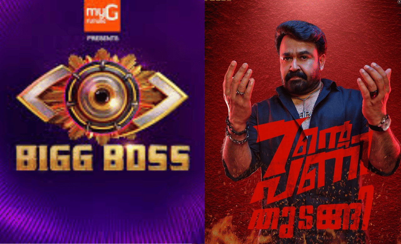ബിഗ് ബോസ് മലയാളം ഏഴാം സീസണ് തുടക്കമായി. ഇന്ന് (ഓഗസ്റ്റ് 3) രാത്രി ഏഴ് മണിക്കായിരുന്നു ഷോയുടെ ഗ്രാൻഡ് ലോഞ്ച്. 19 മത്സരാർത്ഥികളാണ് ഇത്തവണയും ഷോയിൽ ഉണ്ടാവുക. 
