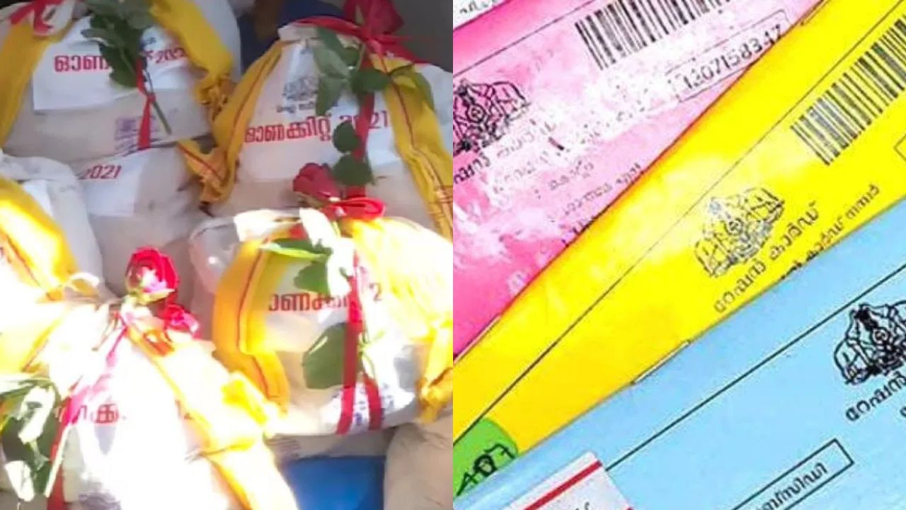 Onam kit ; മഞ്ഞ കാർഡ് ഉടമകൾക്ക് ഒരു സന്തോഷവാർത്ത, വെളിച്ചെണ്ണ ഉൾപ്പെടെ 15 ഇന സൗജന്യ ഓണക്കിറ്റ് നാളെമുതൽ