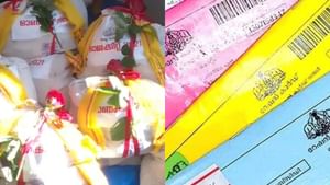 Onam kit ; മഞ്ഞ കാർഡ് ഉടമകൾക്ക് ഒരു സന്തോഷവാർത്ത, വെളിച്ചെണ്ണ ഉൾപ്പെടെ 15 ഇന സൗജന്യ ഓണക്കിറ്റ് നാളെമുതൽ