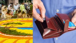 Onam shopping : ഓണം ഷോപ്പിങ്ങിനു പണമില്ലെങ്കിലും സാരമില്ല, ഇപ്പോൾ വാങ്ങിക്കോളൂ… പിന്നെ പണം നൽകാം, വഴികൾ