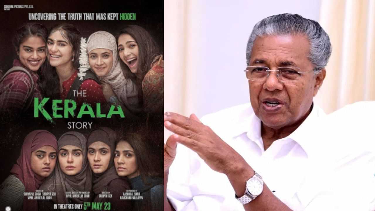 Kerala Story Award:  സംഘപരിവാർ അജണ്ട നടപ്പാക്കുന്നു; കേരളാ സ്റ്റോറിയുടെ ദേശീയ അവാർഡ് വിഷയത്തിൽ മുഖ്യമന്ത്രി