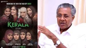 Kerala Story Award:  സംഘപരിവാർ അജണ്ട നടപ്പാക്കുന്നു’; കേരളാ സ്റ്റോറിയുടെ ദേശീയ അവാർഡ് വിഷയത്തിൽ മുഖ്യമന്ത്രി