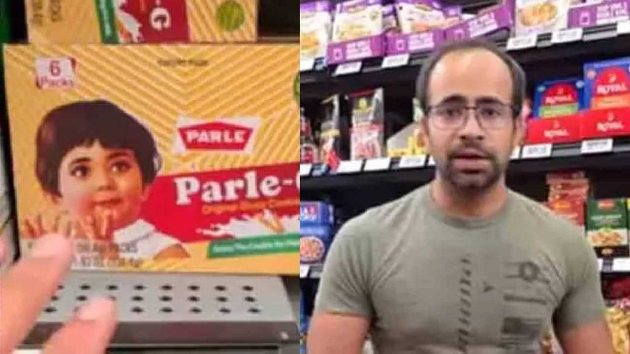 Viral News: അരക്കിലോ പരിപ്പിന് 320 രൂപ! 20 രൂപയുടെ ബിസ്കറ്റിന് 400 രൂപ; ഇന്ത്യൻ ഉൽപ്പന്നങ്ങളുടെ വില കേട്ട് ഞെട്ടി സൈബർ ലോകം Viral News: അരക്കിലോ പരിപ്പിന് 320 രൂപ! 20 രൂപയുടെ ബിസ്കറ്റിന് 400 രൂപ; ഇന്ത്യൻ ഉൽപ്പന്നങ്ങളുടെ വില കേട്ട് ഞെട്ടി സൈബർ ലോകം