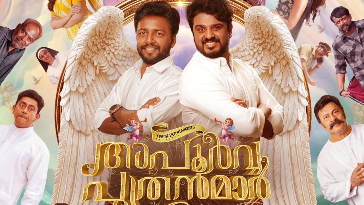 Apoorva Puthranmar OTT : വിവാദ ചിത്രം അപൂർവ്വ പുത്രൻമാർ ഒടിടിയിലേക്ക്; എപ്പോൾ, എവിടെ കാണാം?