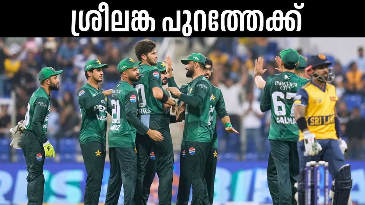 Asia Cup 2025: ശ്രീലങ്കയുടെ പ്രതീക്ഷകള്‍ മങ്ങി; വീണ്ടും ഇന്ത്യ-പാക് പോരാട്ടത്തിന് കളമൊരുങ്ങുന്നു?
