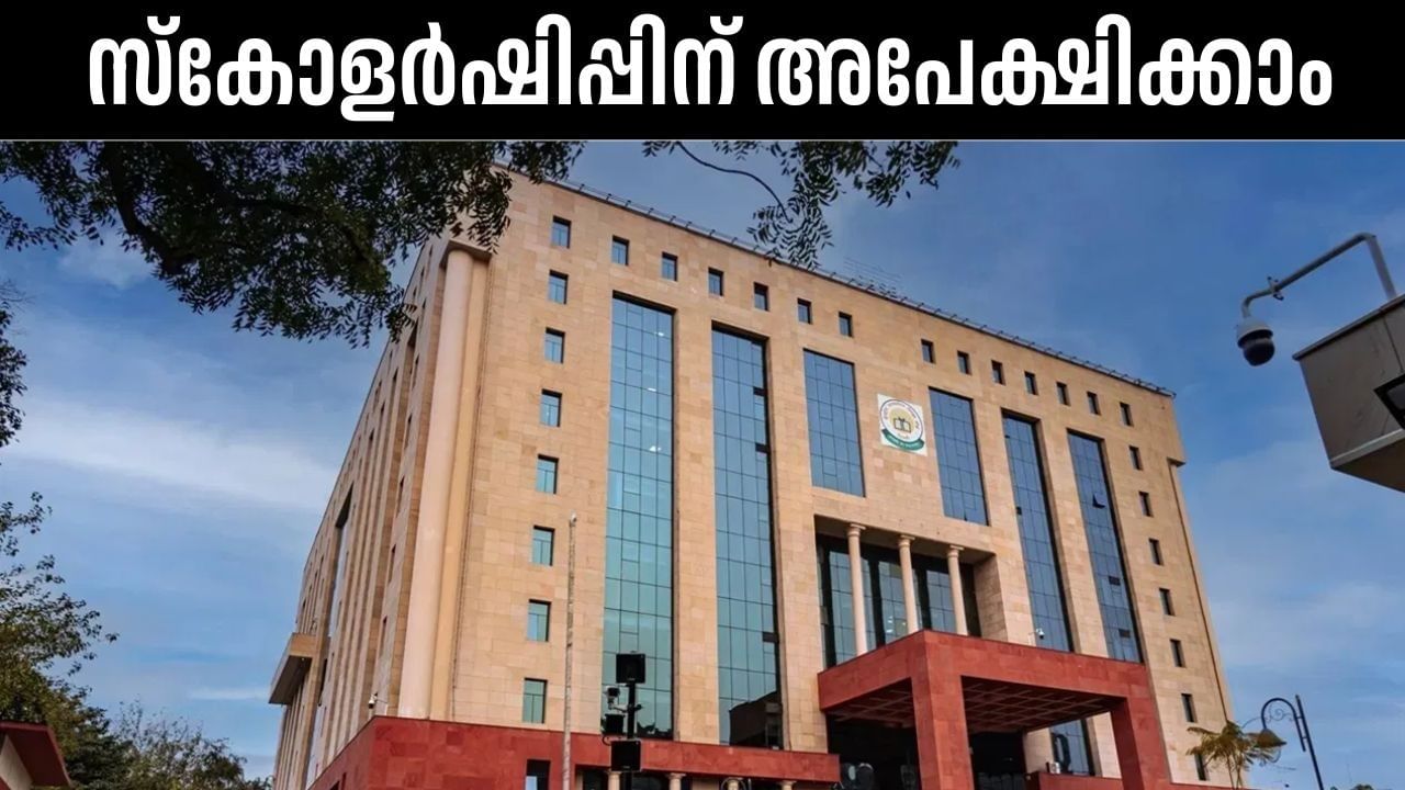 CBSE Scholarship: ‘സിംഗിള്‍’ പെണ്‍കുട്ടികള്‍ക്കായി സിബിഎസ്ഇ സ്‌കോളര്‍ഷിപ്പ് നല്‍കുന്നു; ആര്‍ക്കൊക്കെ അപേക്ഷിക്കാം?