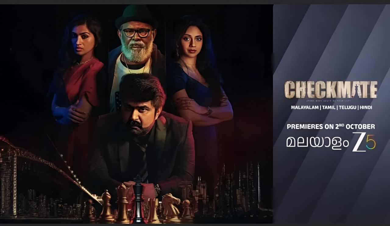 ഈ ചിത്രങ്ങൾക്ക് പുറമെ അനൂപ് മേനോൻ്റെ ചെക്ക്മേറ്റ് എന്ന സിനിമയും ഒടിടിയിൽ എത്തുന്നുണ്ട്. സി5 ആണ് ചെക്ക്മേറ്റിൻ്റെ ഒടിടി അവകാശം സ്വന്തമാക്കിയിരിക്കുന്നത്. ചിത്രം ഒക്ടോബർ രണ്ടാം തീയതി മുതൽ സംപ്രേഷണം ചെയ്യും.