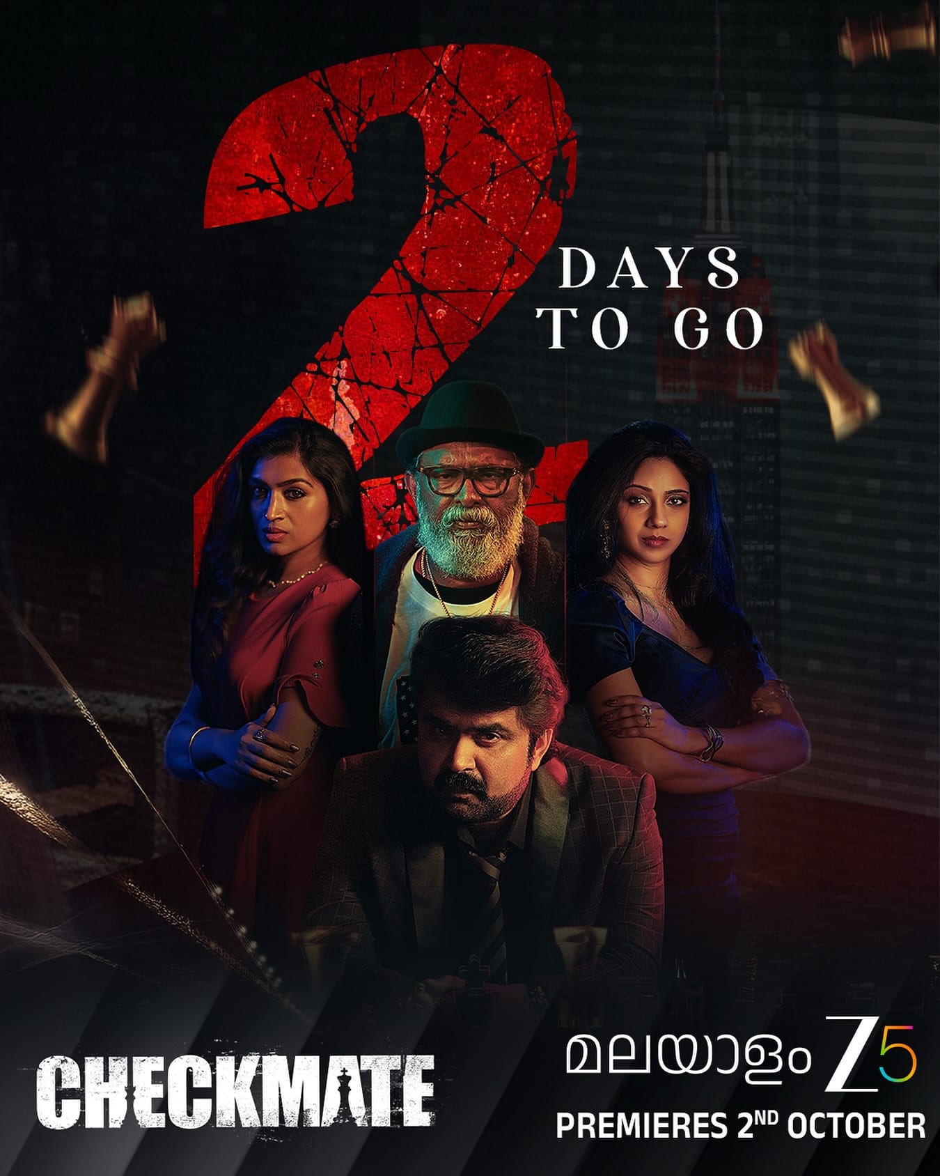 അനൂപ് മേനോൻ ലാൽ ചിത്രം ചെക്ക്മേറ്റും ഇന്ന് ഒടിടിയിൽ എത്തുകയാണ്. ചിത്രം ഒക്ടോബർ രണ്ടാം തീയതി മുതൽ സീ5ൽ സംപ്രേഷണം ചെയ്യും