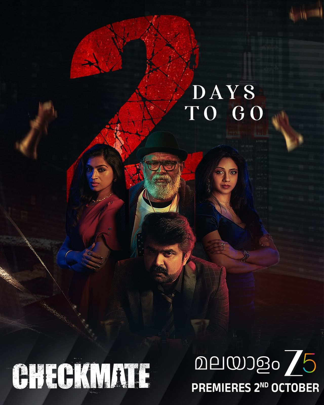 അനൂപ് മേനോൻ ലാൽ ചിത്രം ചെക്ക്മേറ്റും ഇന്ന് ഒടിടിയിൽ എത്തുകയാണ്. ചിത്രം ഒക്ടോബർ രണ്ടാം തീയതി മുതൽ സീ5ൽ സംപ്രേഷണം ചെയ്യും