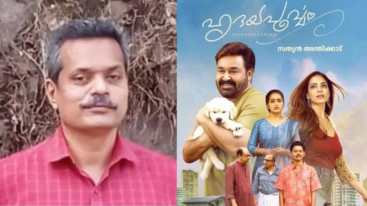 Hridayapoorvam: അവയവദാനം കാണിച്ചിരിക്കുന്നത് വെറും തമാശയായി; ഹൃദയപൂർവം സിനിമയ്‌ക്കെതിരെ ഡോക്ടര്‍ ഹാരിസ് ചിറയ്ക്കല്‍